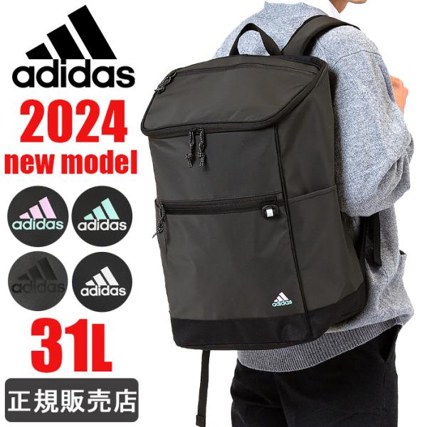 アディダス リュック 大容量 通学 adidas リュックサック 31L スクエアリュック ボックス...