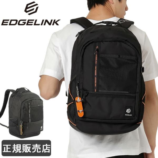 EDGELINK エッジリンク リュック 通学 大容量 36L メンズ