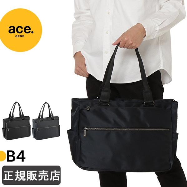 ACE未使用ビジネスバック ace. GENE LABEL ace.GENE エースジーン リモフィス ビジネスバッグ