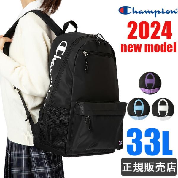 Champion チャンピオン リュック 33L スクールバッグ 通学 大 Champion チャンピオン リュック 33L スクールバッグ 通学 大