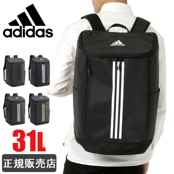 MPXYZ様 アディダス adidas アディダス リュック リュックサック 31L スクエア