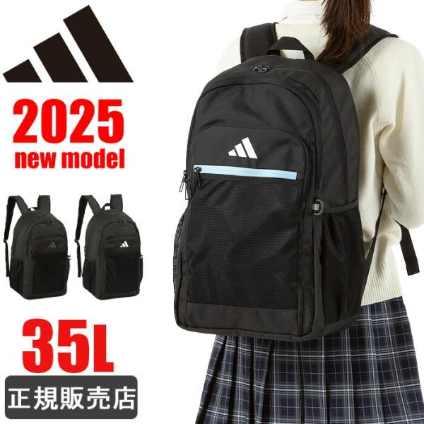 adidas（アディダス） リュック リュックサック 通学 大容量 35L