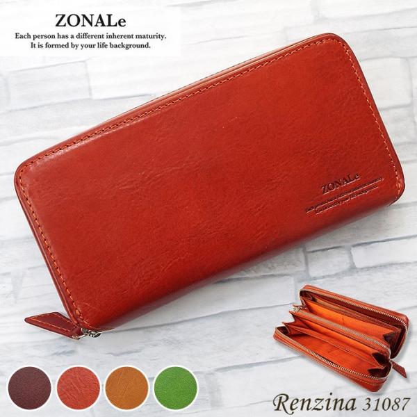 ZONALe（ゾナール） 長財布 ラウンドファスナー カード 大容量