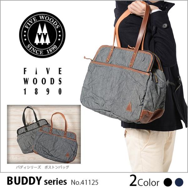 FIVE WOODS ファイブウッズ カバン FIVE WOODS ファイブウッズ ボストンバッグ BUDDY 41125 : かばんの