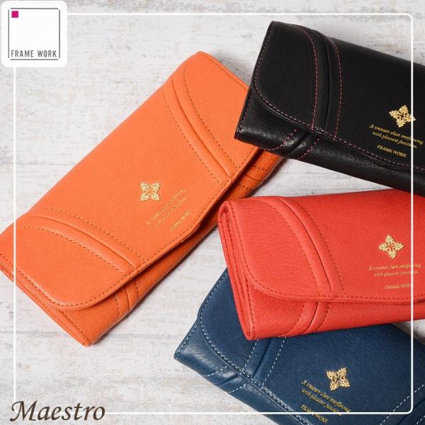 FRAMeWORK（フレームワーク） 長財布 マエストロ 41202 : かばんの