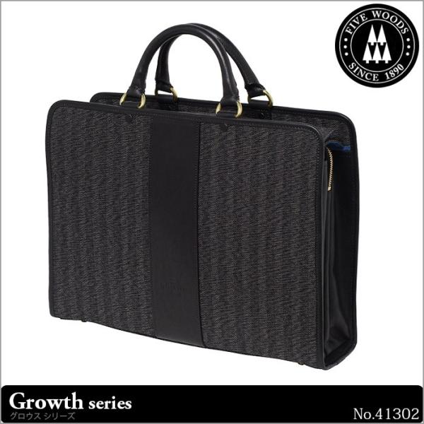 FIVE WOODS ファイブウッズ ビジネスバッグ ブリーフケース GROWTH