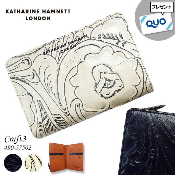KATHARINE HAMNETT LONDON（キャサリンハムネットロンドン