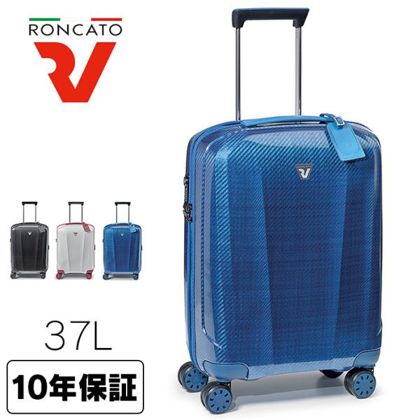 RONCATO（ロンカート） 【10年保証】 スーツケース 37L sサイズ 2〜3泊