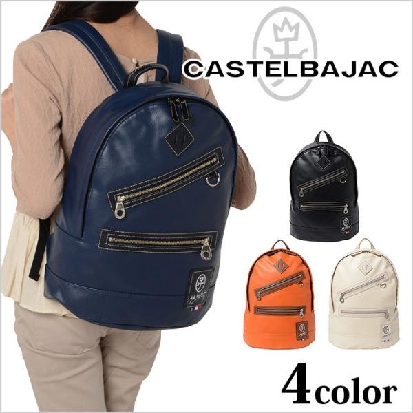 CASTELBAJAC（カステルバジャック） リュック ダース 61711 : かばんの