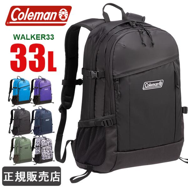 コールマン リュック リュックサック 大容量 33l コールマン Coleman Walker 33 Cbb6031 Buyee 日本代购平台 产品购物网站大全 Buyee一站式代购 Bot Online