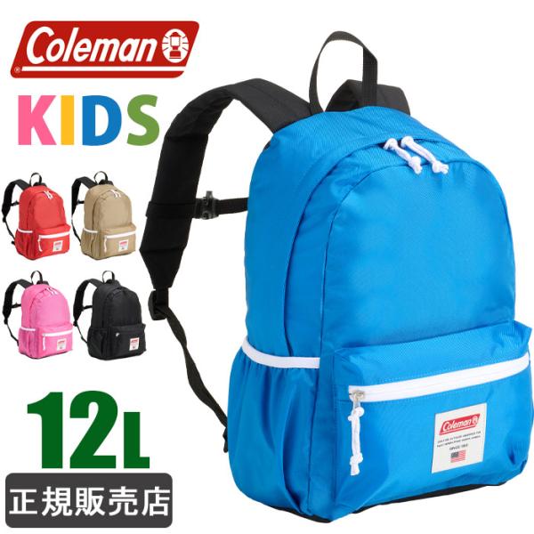 babymilo Coleman リュックサック ベイビーマイロ　コールマン ベイビーマイロ サンリオ コールマン リュック バッグ