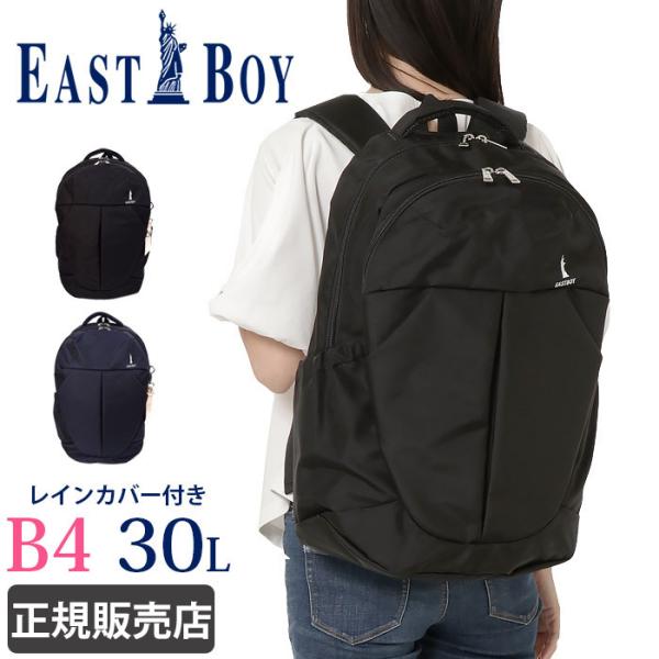 �C�[�X�g�{�[�C �����b�N �X�N�[���o�b�O ��e�� 30L  EASTBOY eba29 �ʊw ���q �j�q ���Z�� �C�w���s ����