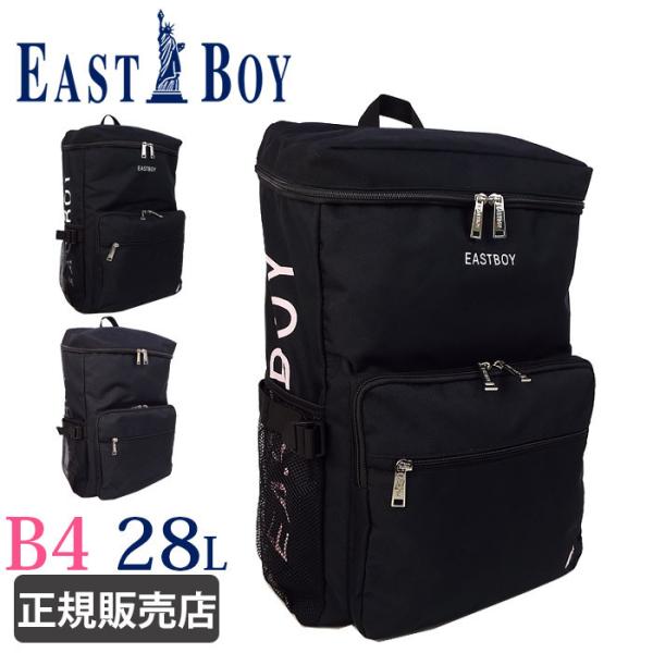イーストボーイ リュック スクールバッグ 大容量 28l Eastboy Eba38 通学 女子 男子 高校生 修学旅行 撥水 Buyee Buyee Japanese Proxy Service Buy From Japan Bot Online