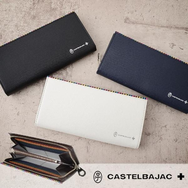 カステルバジャック アーチ ラウンドファスナー長財布 074615 ブラック CASTELBAJAC（カステルバジャック） 財布 長財布 ラウンドファスナー