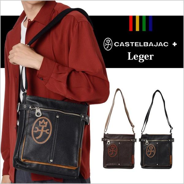 CASTELBAJAC（カステルバジャック） ショルダーバッグ レジェ 76102