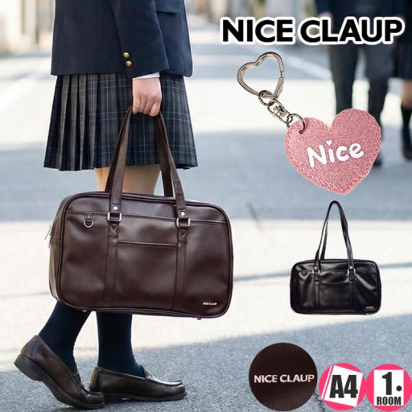NICE CLAUP[ナイスクラップ] スクールバッグ■size : 幅44cm 高さ25cm 厚み16cm■material :合皮■color : ブラック/ダークブラウン■仕様フロントポケットDカンフロントファスナーポケット(内部にペ...