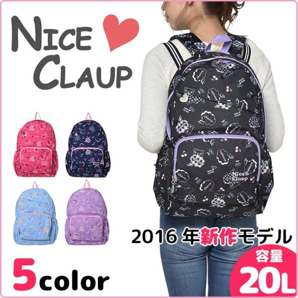 ナイスクラップ リュックサック キッズ l ベアバルーン Nc313 16年新作 Nc256 かばんのミヤモト 通販 Yahoo ショッピング