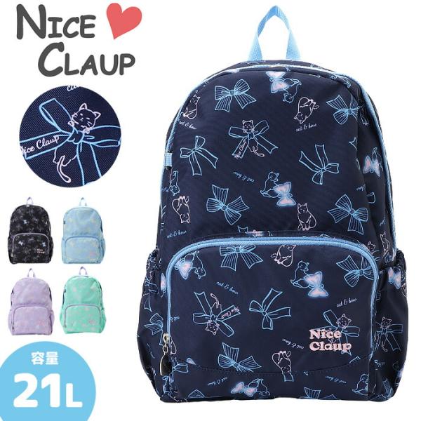 NICE CLAUP（ナイスクラップ） リュック キッズ 21L かわいい ネコ 猫