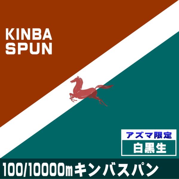 ポリエステルスパンミシン糸（テトロンスパン）通常の500色のほかに、ジーンズ用として太番手 「#20, #30, #50」 各100色をプラスして、国内最大級のカラーバリエーションを取り揃えています。アズマ株式会社取り寄せのため、最短でも翌...