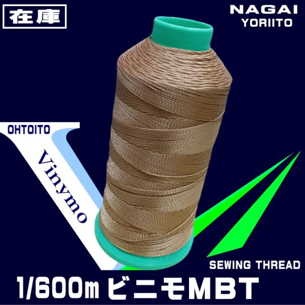 ボンドの中心に糸を撚るボンド加工糸太さ1番手　構成 280dtex/3×3　糸長600ｍＭ・Ｂ・Ｔは樹脂コーティングされていないので、コーティング材の剥離脱落がなくミシン針の目詰まりが少ないです。糸表面に光沢があり、平滑性にも優れています。...