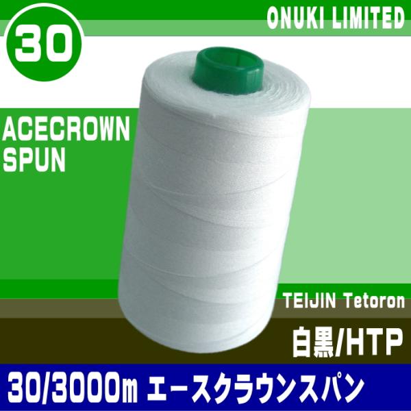30/3000mエースクラウンスパン(白黒生) :30acecrownspun:宮本糸商ヤフー店 - 通販 - Yahoo!ショッピング 30/3000mエースクラウンスパン(白黒生) :30acecrownspun:宮本糸商ヤフー店 - 通販 - Yahoo!ショッピング