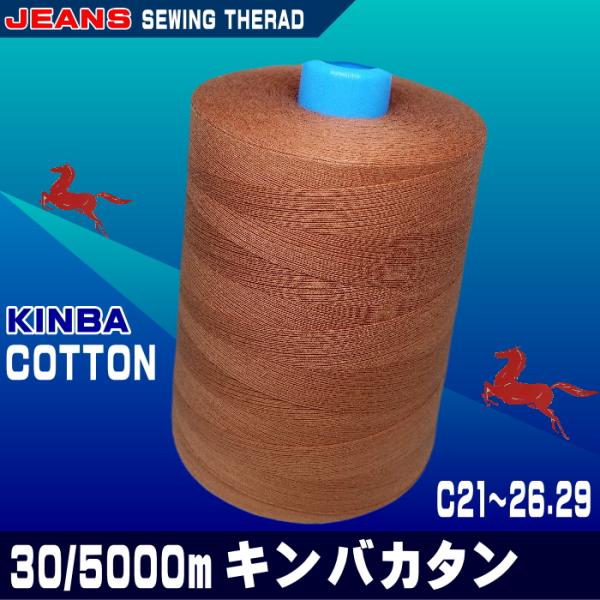 30番/5000mキンバカタンの魅力と使い方ガイド