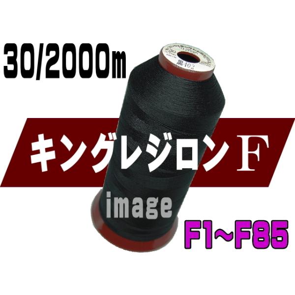 特殊加工によって可縫性を高めた、オリジナルな高速縫製用ミシン糸です。安定した撚り目は、糸割れ、糸切れ、目飛びなどの縫製トラブルを防止し、過酷な千鳥縫いもクリアできる、すぐれた縫製機能を備えています。バランスのとれた柔軟性と伸縮性に透明度が加...