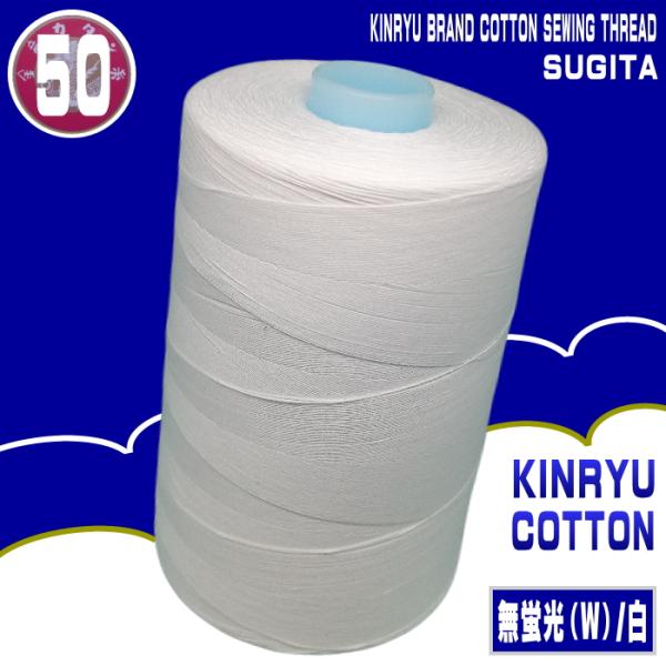 スギタ】50番/5000m金竜カタン（無蛍光/白） : 宮本糸商ヤフー店