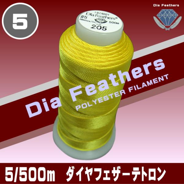 miyamotoitosyo_5diafeathers500