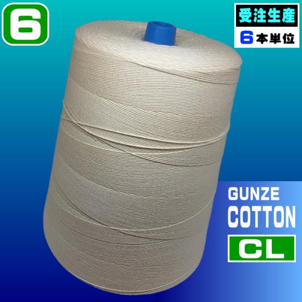 受注6番3000mグンゼカタン糸の魅力と選び方