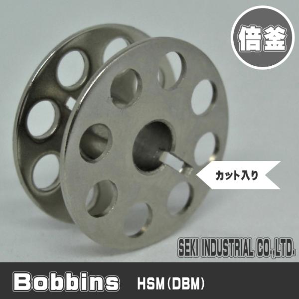 倍釜用鉄ボビン（直径約２５mm）工業用直線縫い用ミシン等で使用出来ます。HSM（DBM）カット入り写真はカット有りです。又、カット無しタイプは表面が銀色ではなく、ＴＡ−1の様な茶色をしております。株式会社セキ（SEKI INDUSTRIAL...