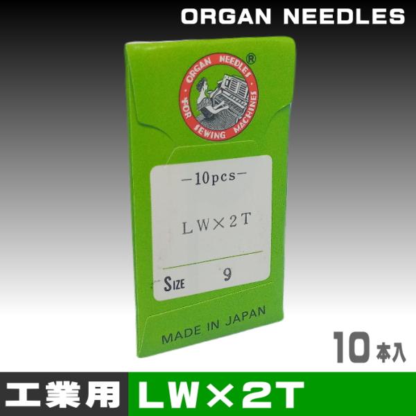 オルガン針】工業用ミシン針LW×2T : lw-2t : 宮本糸商ヤフー店 - 通販