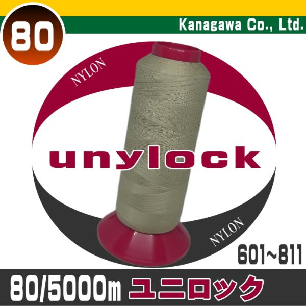 80番/5000mユニロック(601~811) : 宮本糸商ヤフー店 - 通販 - Yahoo