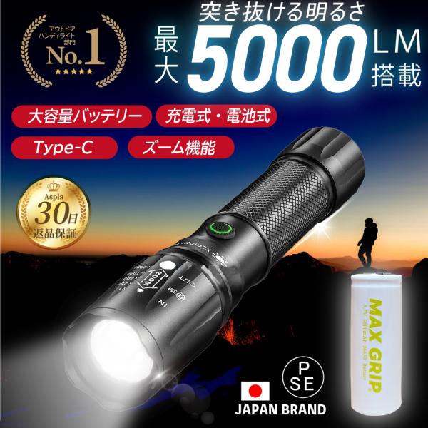 懐中電灯 led 強力 最強 充電式 ハンディライト 防災グッズ 非常用 led コンパクト 小型 明るい 電池式 防災用 防水 18650電池 小型 明るい 乾電池 ウォーキング