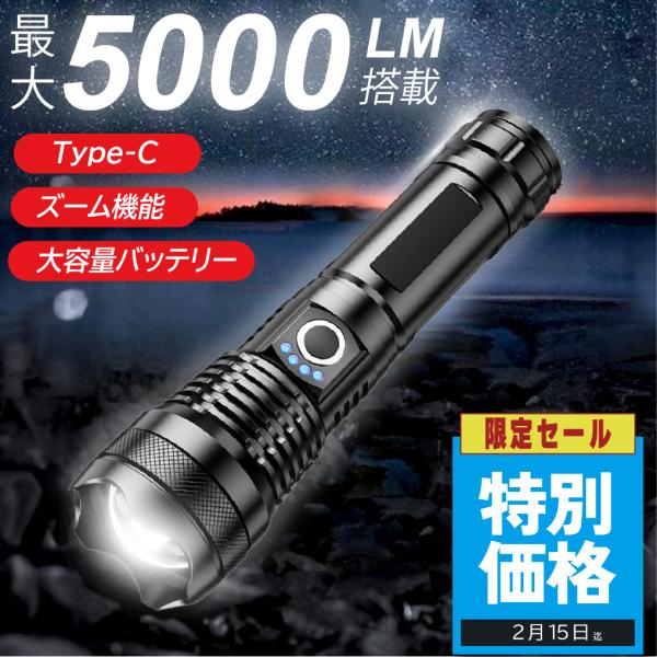 懐中電灯 led 強力 最強 充電式 ハンディライト 防災グッズ 非常用 led コンパクト 小型 明るい 電池式 防災用 防水 18650電池 小型 明るい 乾電池 ウォーキング