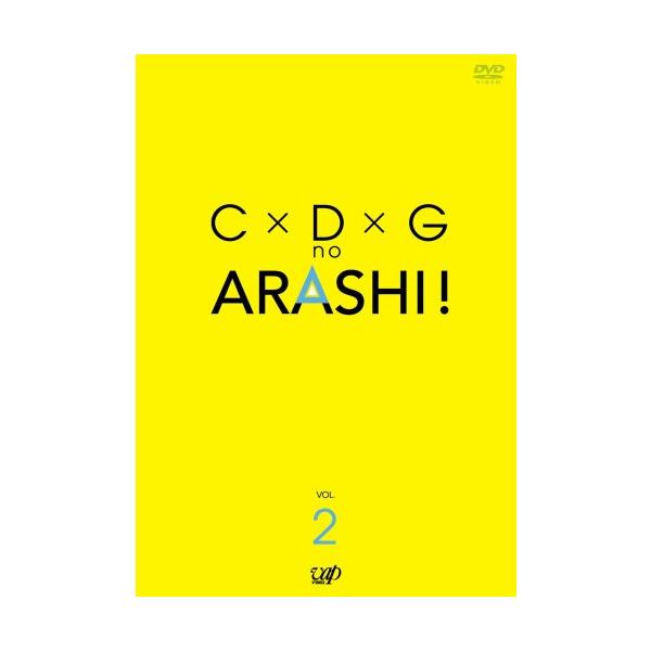 C×D×G no ARASHI! Vol.2 [DVD]