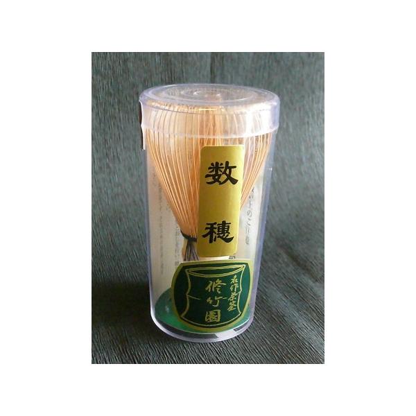 茶筅　茶せん　数穂