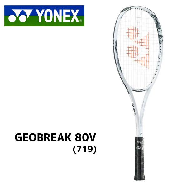 YONEX GEOBREAK 80V UL1 ソフトテニスラケット YONEX GEO80V ジオブレイク 80V GEOBREAK ソフトテニスラケット(軟式