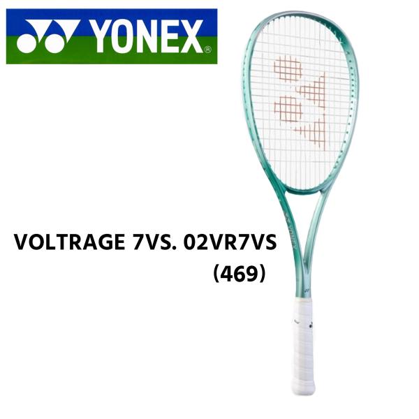 YONEX 第二世代　ボルトレイジ7VS UL0 フレッシュグリーン ボルトレイジ7S 第二世代 UL0 フレッシュグリーン 新品未使用