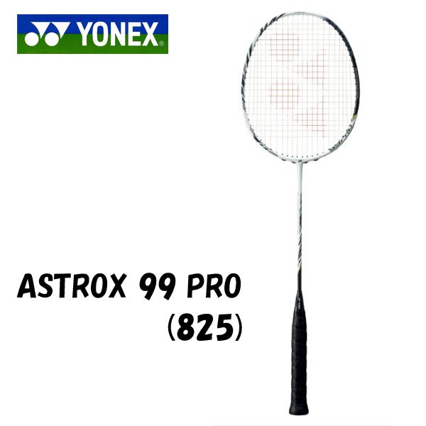 ヨネックス アストロクス99プロ AX99-P (バドミントンラケット) 価格 