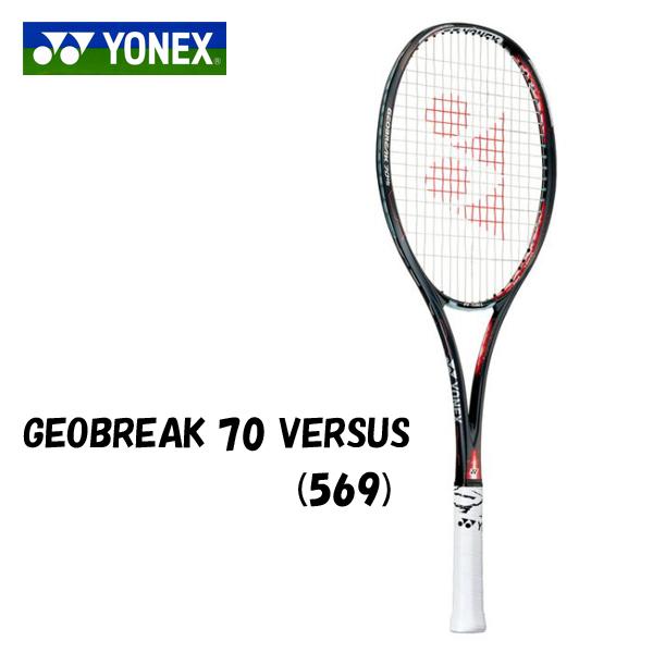 テニスラケット ヨネックス 軟式 70バーサス ジオブレイクの人気商品 