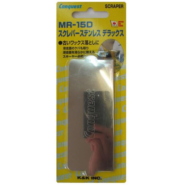 コンケスト スクレーパー スクレーパーステンレスデラックス MR-15D