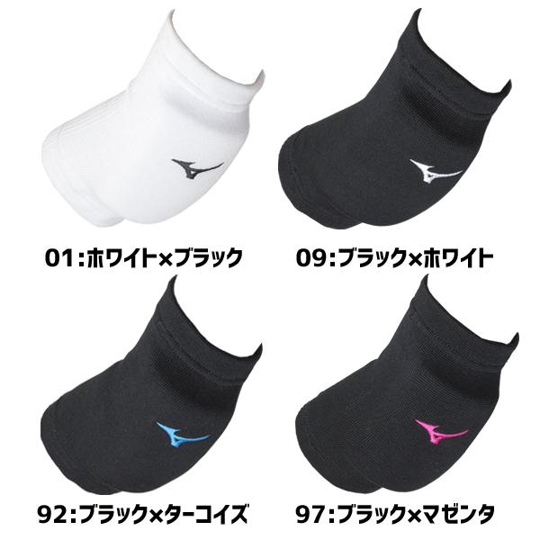 MIZUNO（ミズノ） バレーボール 肘サポーター パッド有 2個セット