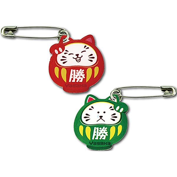 ヤサカ ゼッケンピン猫だるま 2個入(1組) 卓球 安全ピン ゼッケン Y卓球店 (yasaka) [M便 1/20]