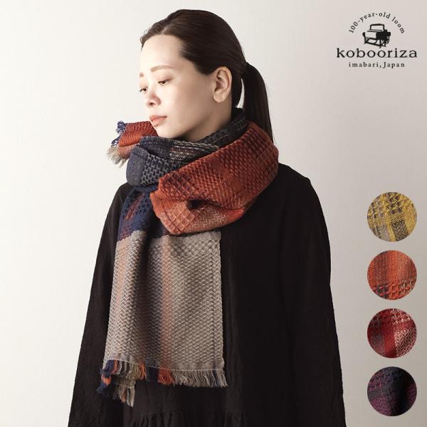 新品　工房織座　ストール④ 工房織座 KAWARI ウールマフラー2 全4色 ウール100％ 日本製