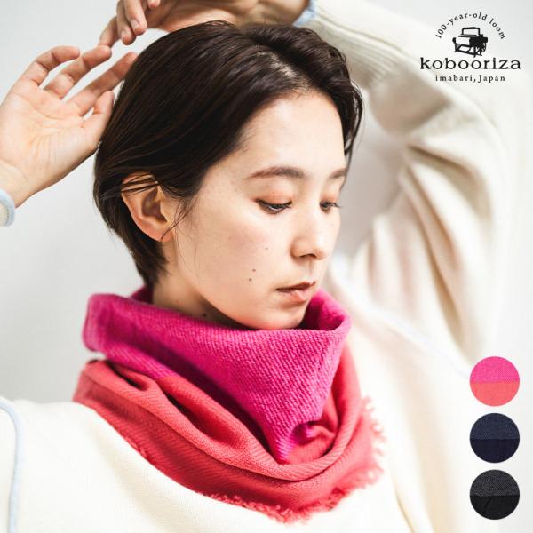 工房織座 NECKABLE WOOL FLARE SNOOD ウールフレアスヌード ローズ