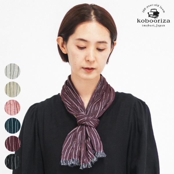 工房織座 KUSHU LINEN COTTON TENUGUI SCARF リネンコットンてぬぐいスカーフ 全6色 綿85% 麻15％爆買 母の日 敬老の日 ギフト ストール