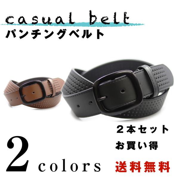 メンズ ベルト ブロックパンチング 中一ピン 黒 茶 カジュアル