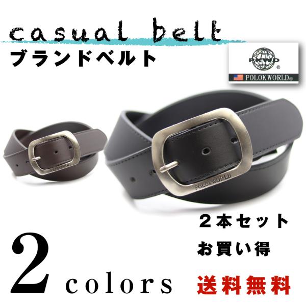 メンズ ベルト ブランド 無地 中一ピン 黒 茶 カジュアル POLOK WORLD