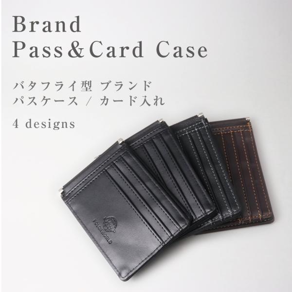 定期ケース miyatake-store_passcase03